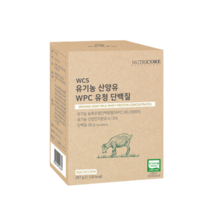 뉴트리코어 WPC 유청 단백질 유기농 산양유 초유