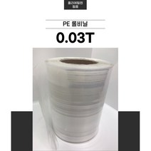 롤비닐 0.03T 건축용 공업용 농업용 포장용 폴리에틸렌 PE비닐, 0.03mm 180cm 183m, 0.03mm(튜브)