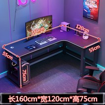 코너 책상 테이블 2인용 데스크톱 가정용 책상 침실 세트 게임 게이밍 책상 데스크탑 컴퓨터 유투버 방송 앵커 게임 테이블과 의자 세트 프리미엄 테이블 게이밍 조립식 컴퓨터책상, 가160cm*세120cm*높75cm(우각)의자x