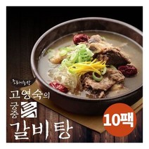 [고영숙] 궁중 특갈비탕 700gx10팩