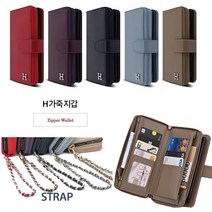 갤럭시 S22울트라 케이스 S908 가죽 에이치(로고) (슈팻치) 카드 지갑 지퍼형 지폐 스트랩고리 포함