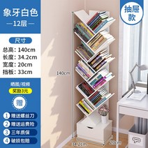 간단한 나무 모양의 책꽂이 다층 수납 선반 바닥에서 천장까지 단단한 가정용 어린이 그물 연예인 작은 책장 벽에 대한 거실, 추천 12겹  디스펜서 아이보리 화이트