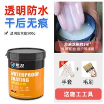 방수코팅제 투명 외벽 방수액 누수 균열 코팅제 바르는 탄탄, 500g 고농도/리얼 투명 (한 번에 약 3㎡)개