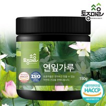 토종마을 [토종마을]HACCP인증 국산 연잎가루 150g, 기타