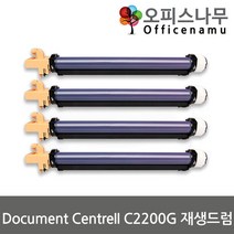 제록스 Document CentreII C2200G 재생드럼 이미징유닛교체 CT350352, 1, 노랑