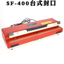 비닐접착기 비닐실링기 실링기계 포장기계 sf-400 라지 전측 밀폐기 케이블 발판 레드 비닐봉지 열수축, SF-400 밀봉기