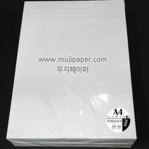 무지페이퍼 A4 미색 모조지 70g 백상지 종이 용지 A4재단, 500매