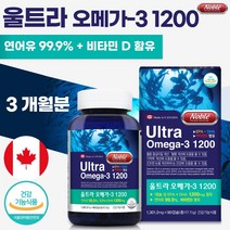 캐나다 생산 직수입 연어 오메가 3 90캡슐 3개월분 . EPA DHA 1200 고함량 여성 남성 수험생 직장인 중년 주부 부모님 노인 시니어 고시생 공시생 복합 건기식, 2통