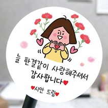 [모두디자인] 스승의날스티커 카네이션스티커 어린이집선생님스티커 감사스티커, 카네이션17, 고광택지 원형 60mm 12개