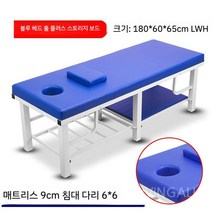 때밀이베드 사우나 목욕탕 마사지 문신 미용 카이로프라틱 세신 안마침대, 2. 블루 헤드 홀 모델 플러스 스토리지 보드 180x