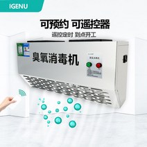 오존 발생기 살균기 농장 제거 소독기 O3 냄새 청정, 220v20g  리모컨 타이밍