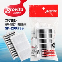 다푼다 그로비타 배면여과기 리필필터 2개입 SP-500