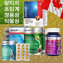 [기능성 오메가3 모음] 알티지 오메가3 ( 저온초임계 식물성 온가족 임산부 어린이 장용성 ) 캐나다산 EPA DHA, 징코+오메가3 60캡슐