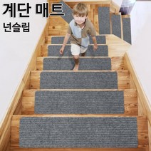 코차 계단 매트 논슬립 미끄럼방지 애견 패드 카페트, 그레이
