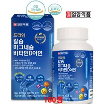 일양약품 칼슘 마그네슘 비타민D 아연 상어연골분말함유 180정3개월분