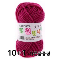 마마니트 인형나라 뜨개질 실, 체리핑크