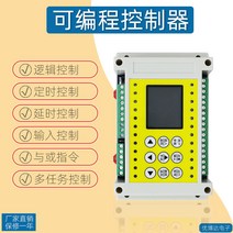PLC 컨트롤러프로그래머블 타임 릴레이 일체형 기계타이밍 사이클 스위치, [10] 28 in 28 out 릴레이 출력485 통신