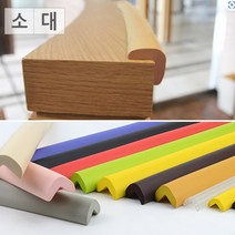 스폰지형 모서리보호대 1P 아기 안전 벽지 몰딩 보호대 부딪힘 이마콕방지 보양재, 레드-대