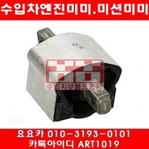 수입차부품요요카 벤츠 C180 콤프레샤(W203)미션미미(02년~07년)212501