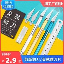우드카빙키트 조각칼 손수 만든 종이 학생 특별 세트 도구 요리사 고무 스탬프 목각 칼, [19] 메탈로드실버  블랙 각 1개  칼날 20개