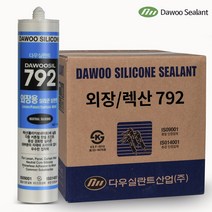 다우몰 외장용 실리콘 792 박스(25개) 다우실리콘 외부용 판넬 창호 알루미늄 커튼월 방수 조인, 투명(25개입), 25개