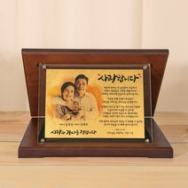 순금 투명아크릴상패 SG-014, B