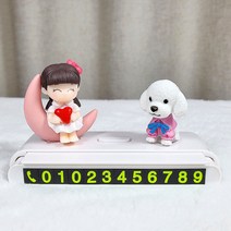 귀여운 강아지 캐릭터 주차번호 알림판, 화이트