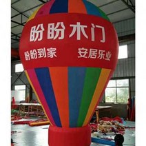 애드벌룬 에드벌룬 대형풍선 풍선 착륙 공 풍선 풍선 광고 맞춤형 소품 풍선 축하, 지구에서 5미터 500위안098