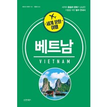 베트남나트랑여행책 추천 TOP 40