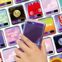 NSBB 갤럭시Z플립 디자인 투명 방탄하드젤리케이스 제트플립 Z FILP