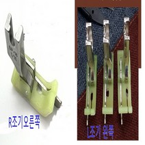 공업용SP-18 테프론 조기노루발 PVC조기노루발 SP-18 R오른쪽 L왼쪽, 1/16R(1.6mm), 1개