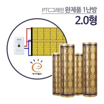 PTC그래핀 면상필름난방 완제품 2.0형 온도조절기+단열재, 2.0mx4.0m