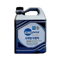 부동액-카포스 사계절부동액(일반형)