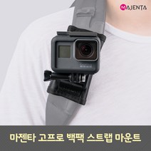 고프로 액션캠 백팩 스트랩 마운트, 액션캠 + 변환어댑터