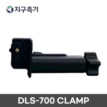 SINCON 회전 레이저 디지털 수광기 홀더 - 클램프 (DLS-700용) DLS-700 CLAMP