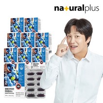 내츄럴플러스 빌베리 루테인 30캡슐 9박스/눈피로개선 비타민A, 단품, 단품