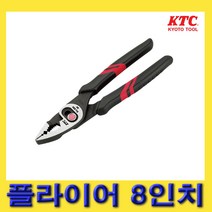 한경공구 KTC 플라이어 8인치 200MM