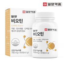 일양약품 비오틴 60정 (1박스2개월분), 1개, 단품
