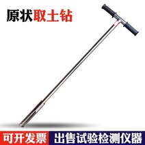 스텐 토양 채취기 추출기 샘플러 토양드릴 시료 샘플 5% 304 스테인레스 스틸 토양 테이커 나선형 트위스트 드릴, 오리지널 1m/비트 38mm  불도저 없이