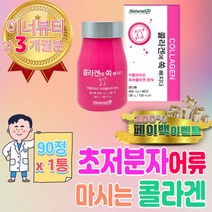 마시는 초 저분자 콜라겐 펩타이드 sh 정 히알루론산 먹는 히아루론산 하이루론산 국내산 유기농 프락토 올리고당 생선 연어 가성비 듀얼 트리펩 ctp 나노 약국 피시 트리플 알약