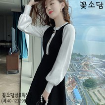 꽃소담M-440 2021년 여성 가을 신상한국식 프렌치 슬림핏 긴소매 이너 작은 키 스웨터 니트 원피스