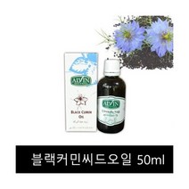 터키산 블랙커민씨드오일 1병 폴리페놀 오메가 비타민 건강음료 건강즙, 상세페이지 참조, 상세페이지 참조