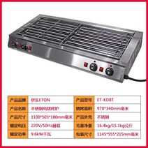 양꼬치기계 꼬치구이기계 닭꼬치구이 그릴 전기 오븐 3a 무연 고기 굴 상업용 마구간, 및-kd8t