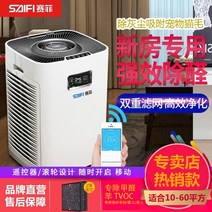 기 세이피 공기청정기 KJ600 사무용 새집 포름알데히드 먼지 알레르기 반려동물 모발, 01 새집 알데히드 제거 벤젠 제거
