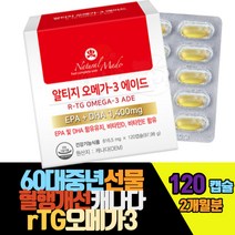 60대중년영양선물 혈행개선제품 캐나다알티지오메가3 120캡슐 2개월분 부족한활동 뼈혈행건강도움 EPADHA 비타민D E 장용성캡슐 NO6가지부형물비린내 8중복합기능성 디알파토코페롤