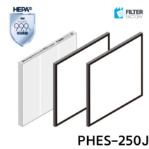 필터팩토리 하츠 PHES-250J 전열교환기 헤파H-13 필터 세트