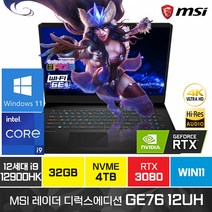 MSI 레이더 GE76 12UH 4K UHD i9-12900HK RTX3080 윈도우11프로 17인치 노트북, WIN11 Pro, 32GB, 4TB, 코어i9, 블랙
