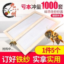 양봉 벌통 토종벌통 모자 보호복 도구 원사 커버벌집 대리 커버철사 샌드 커버 소나무