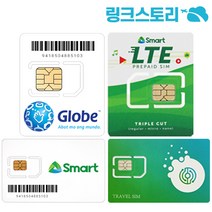 필리핀 글로브 정액제 3GB 20일