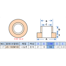 플라스틱와셔 플라스틱부싱 평와셔 부싱 원통형와셔 지지대 서포터 원통형지지대 각링 오링 T와셔 T부싱 T오링 JS-16, JS-16(50개), 1개